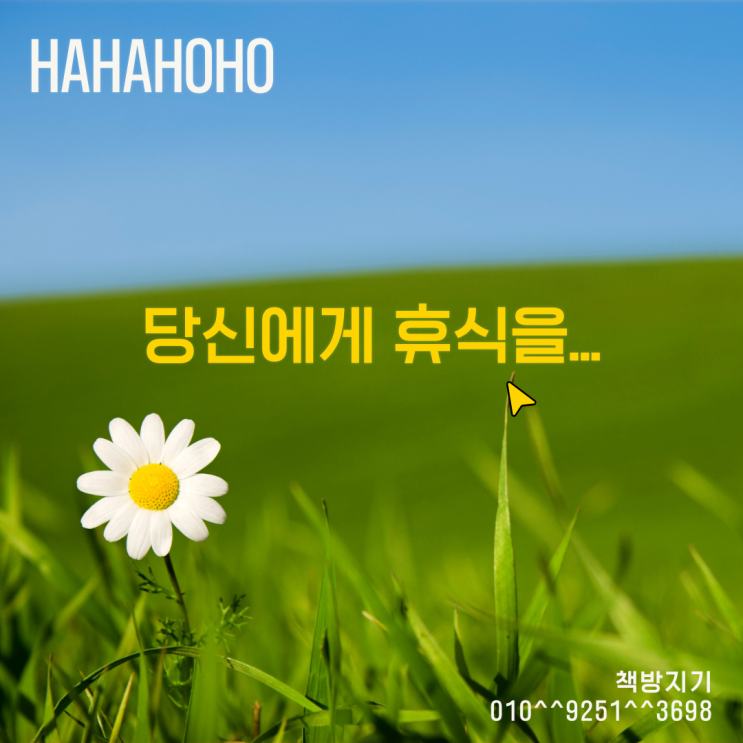  장현 지구 중고책, 헌책 방문 매입 수거 깔끔하게 처분
