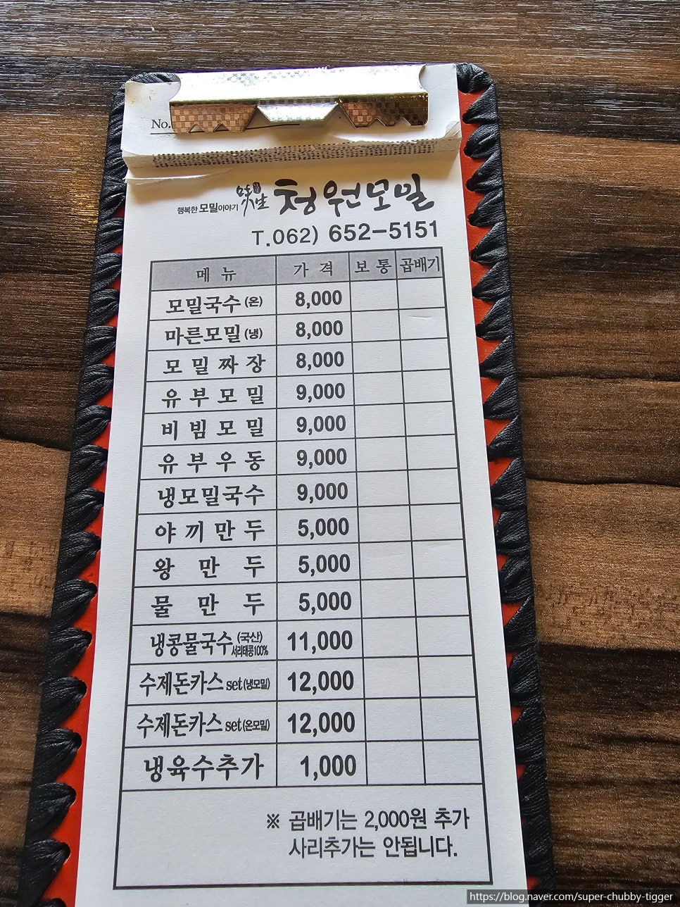 청원모밀 노대점 사진 2