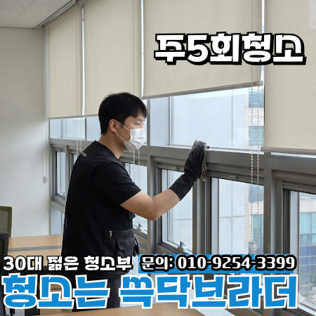  경기도광주 사무실청소 마감 관리 안 되면 바로 무너지는 바닥 상태 복구 현장 태전동 경안동 송정동 오포읍 경기광주역 광주시청 남한산성 곤지암