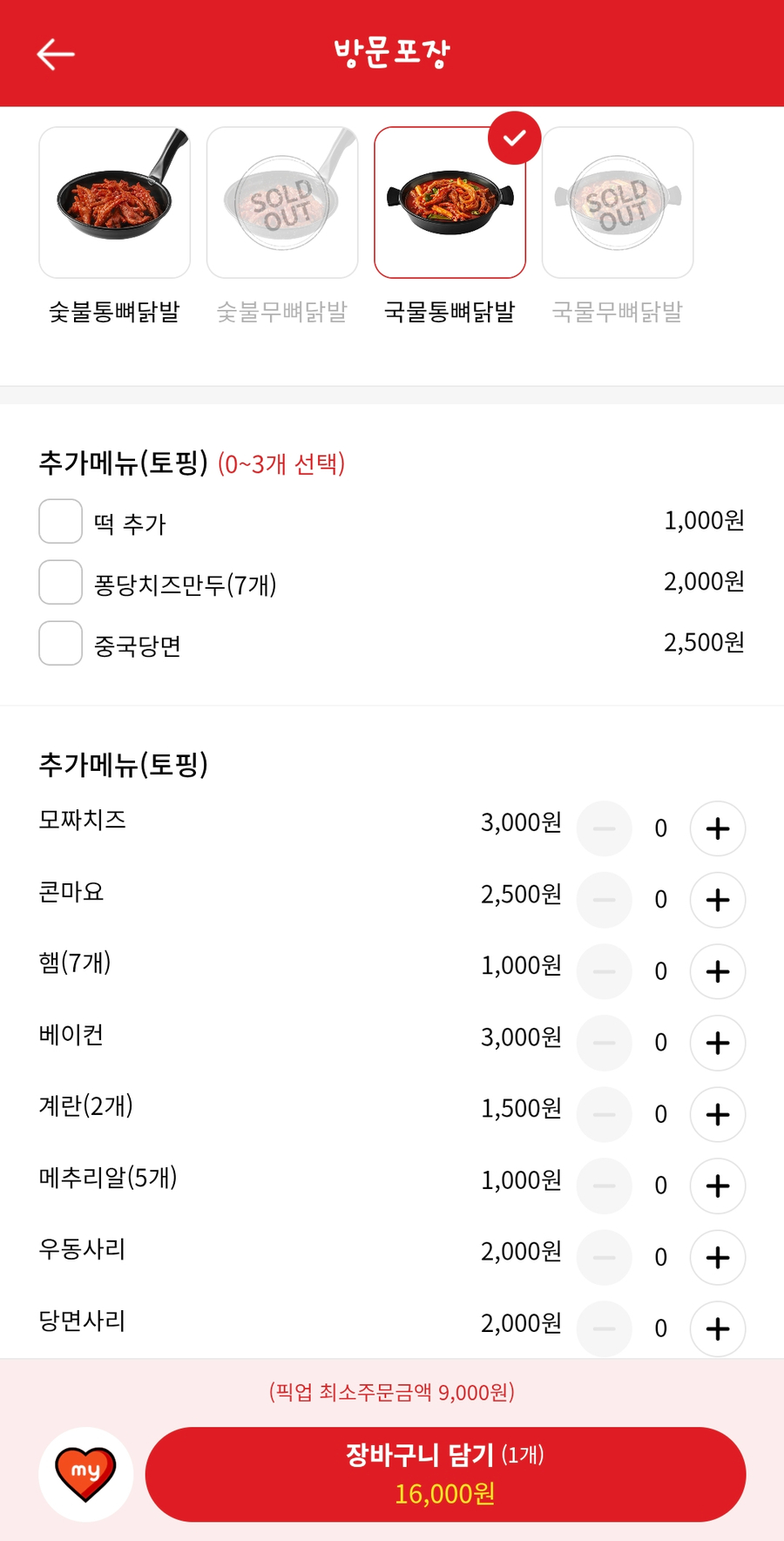 동대문엽기떡볶이 시화이마트점 사진 3
