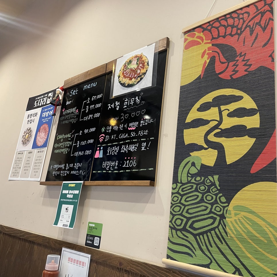 사거리횟집 후평점 사진 3