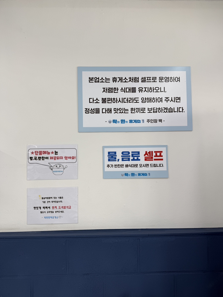 Chakhanhankkihyugeso photo 3