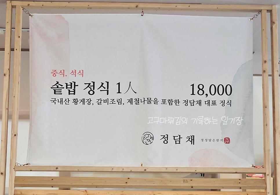 정담채 사진 2