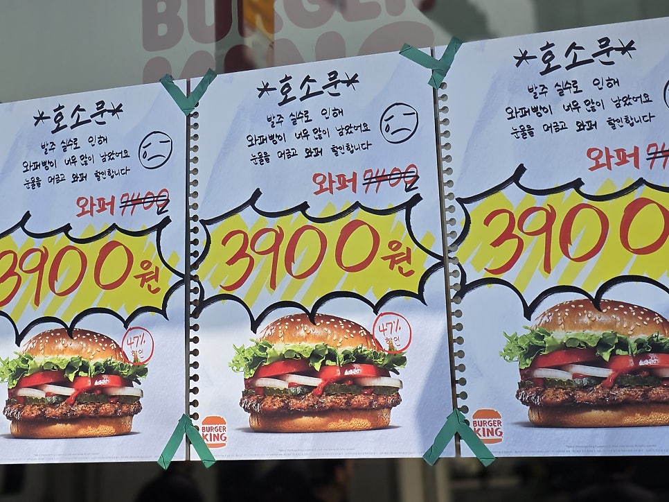 버거킹 문정점 사진 2