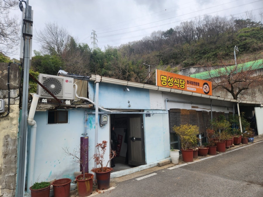 명성식당 사진 1