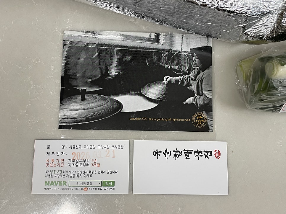 옥순할매곰집 사진 5