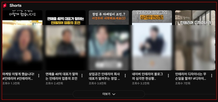  가장 효과적인 인테리어 마케팅 방법? 뭐부터 해야할지 딱 정해드립니다.