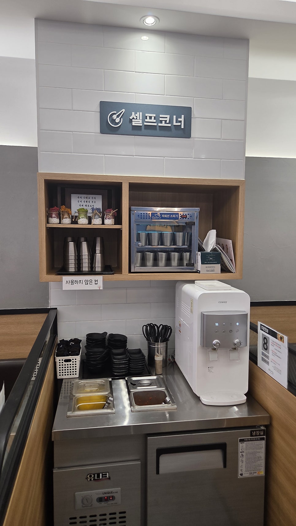 국수나무 부천춘의점 사진 5
