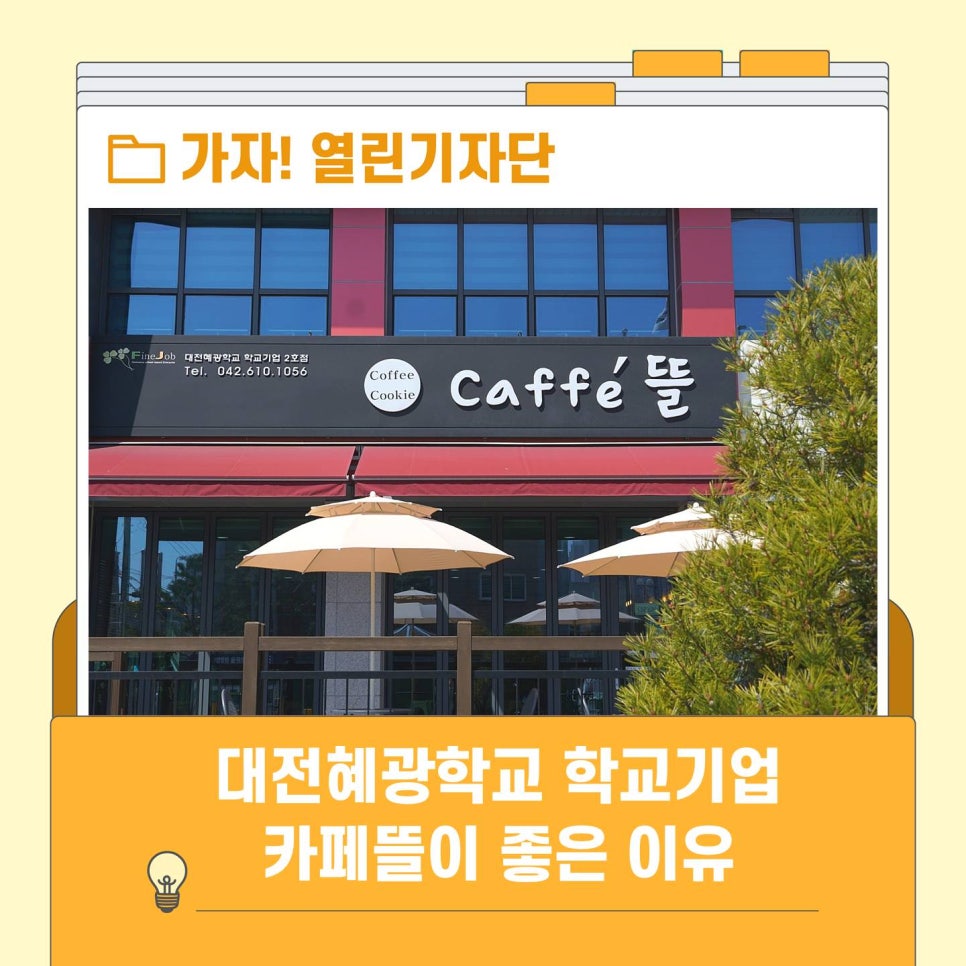 카페뜰 사진 1