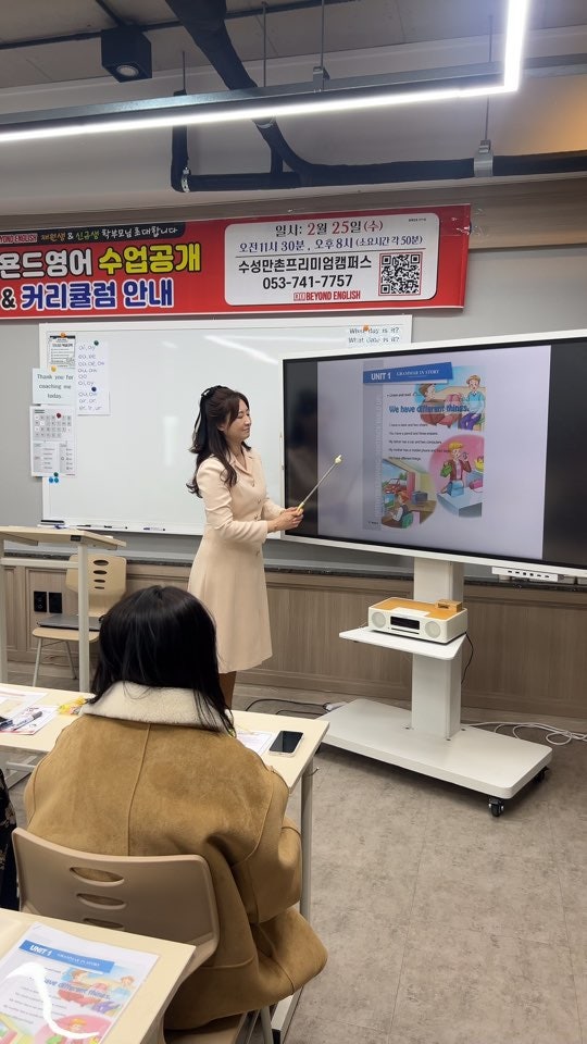 에이트리 잉글리쉬 영어학원 사진 2