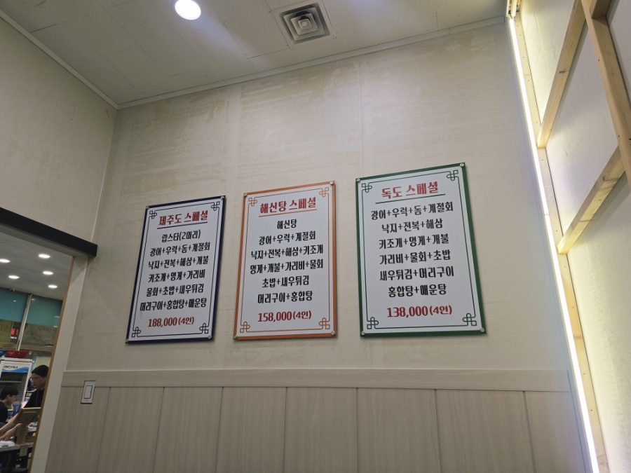 파도수산 사진 1