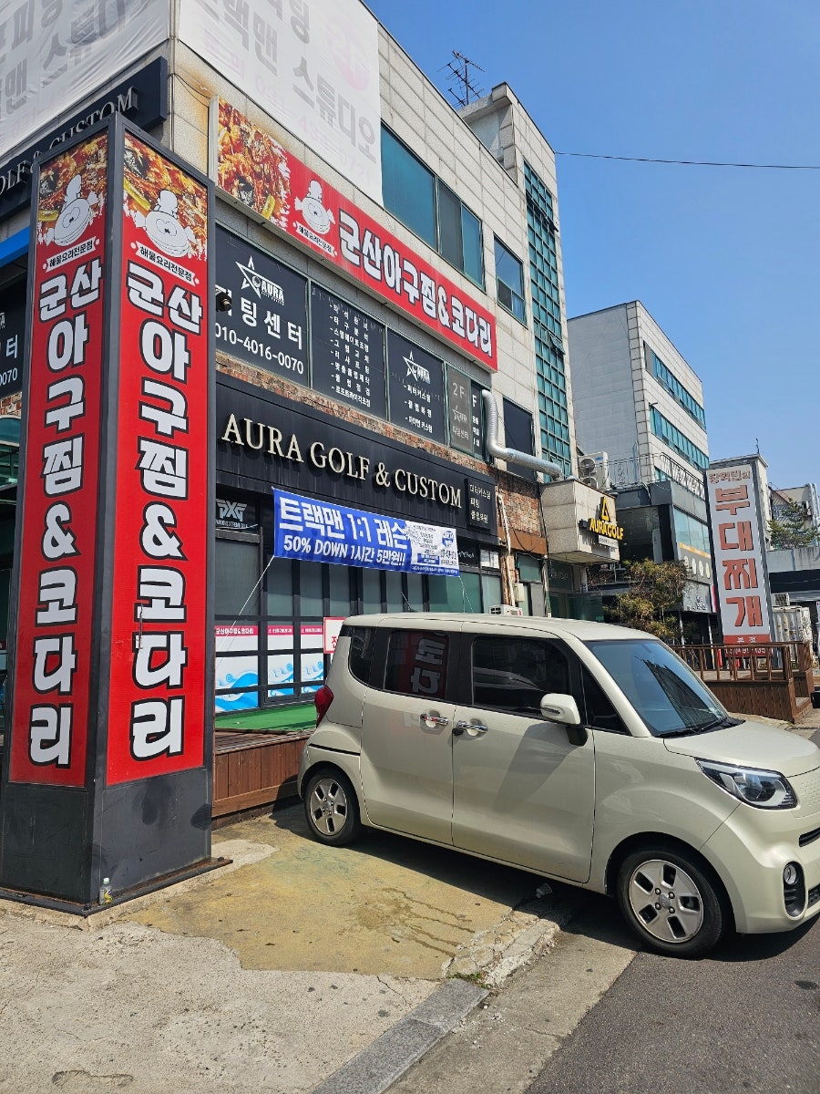 군산아구찜&코다리 사진 2