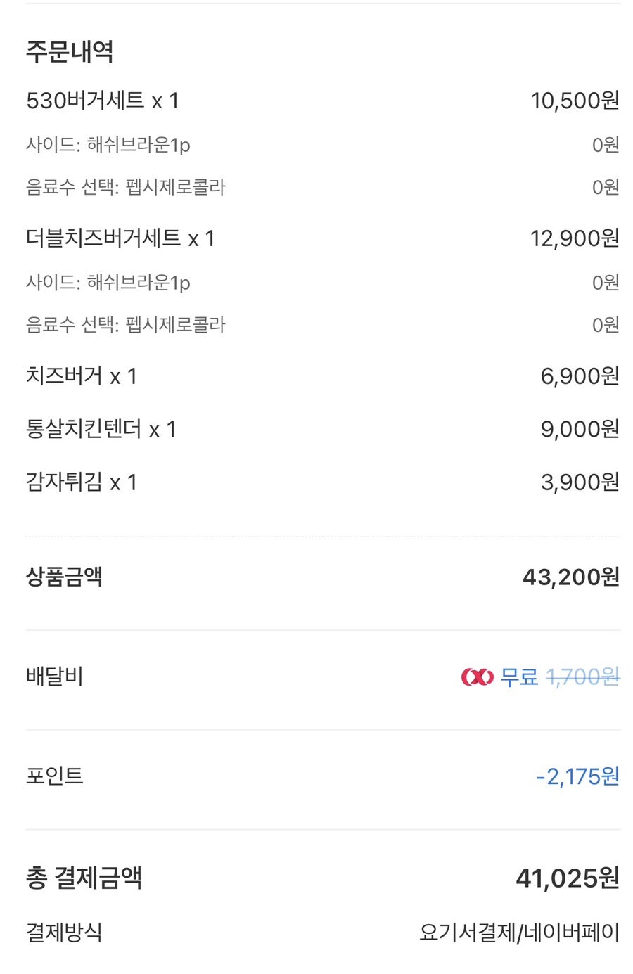 버거530 사진 2