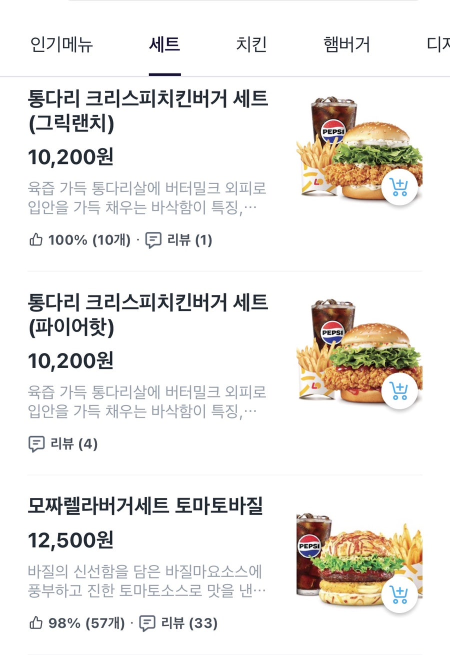 롯데리아 인천연수점 사진 4