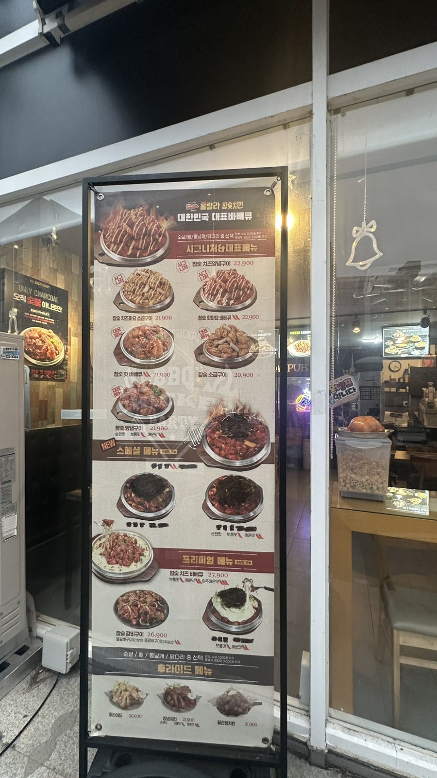 훌랄라참숯치킨 울산상안점 사진 6