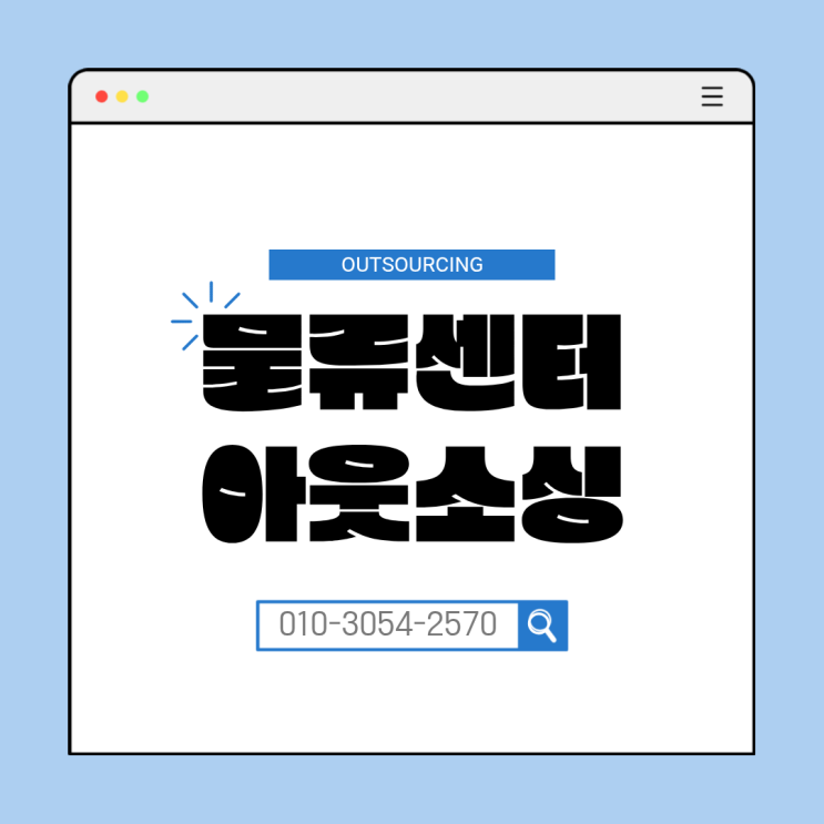  청주 물류현장 인력 관리, 이렇게 바뀝니다 (아웃소싱 효과)