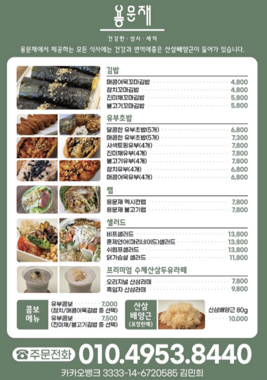 용문재 사진 6