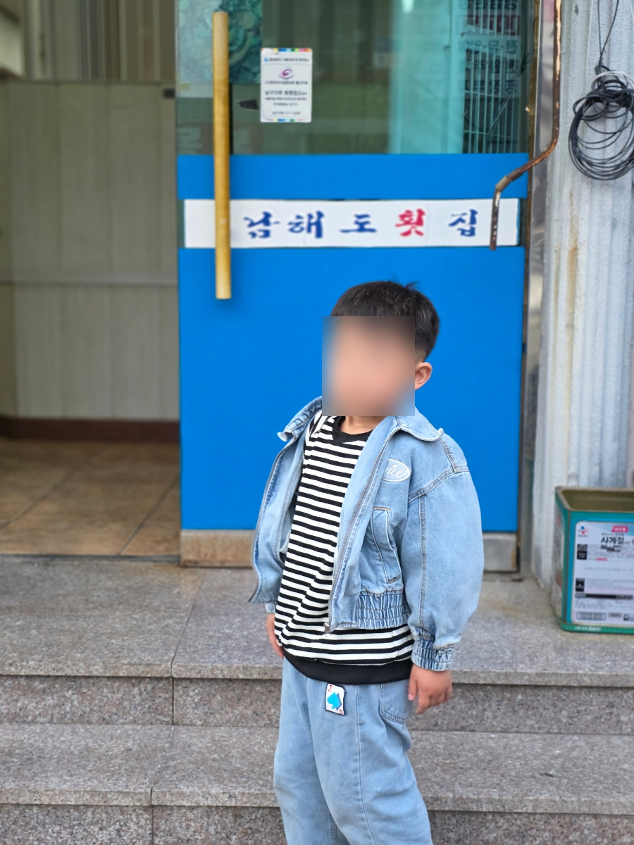 Namhaedohoetjip photo 4