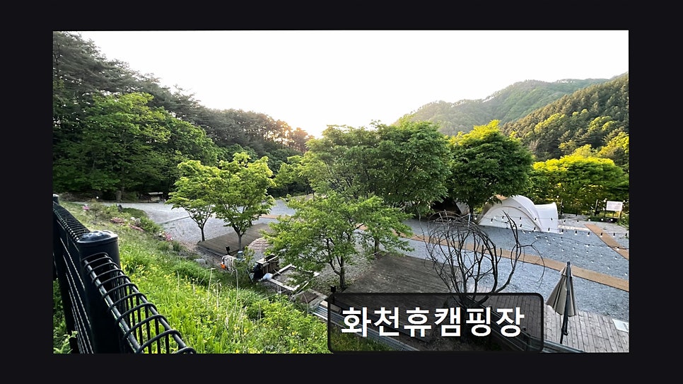 화천휴캠핑장 사진 6