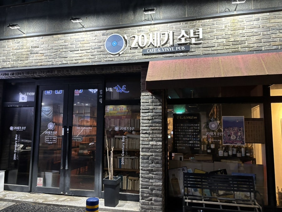 20세기 소년 사진 2