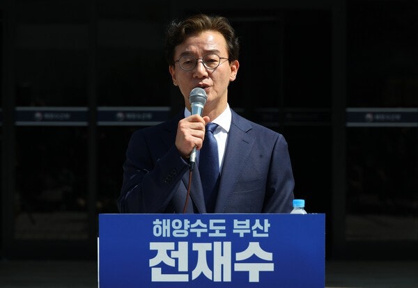 전재수 부산시장 출마 행보 프로필 고향 나이