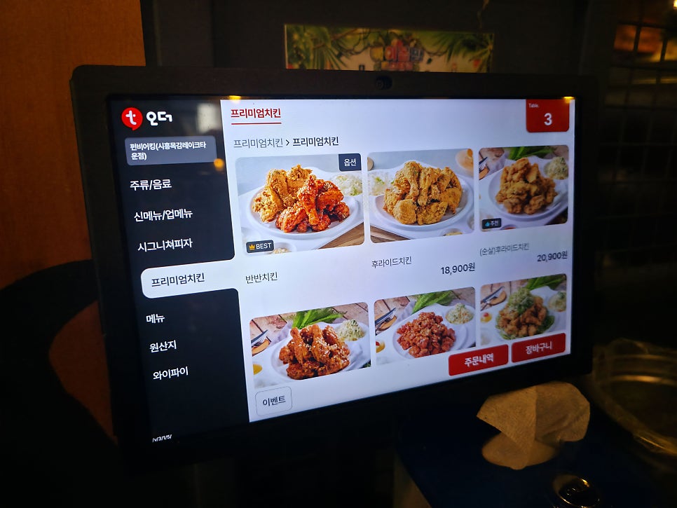 펀비어킹 시흥목감레이크타운점 사진 4