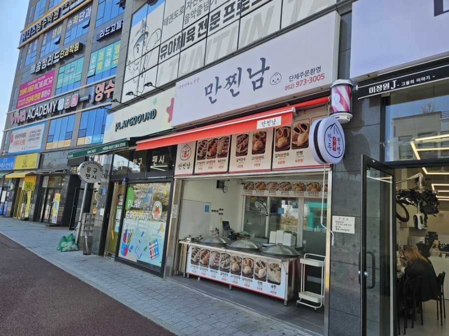 만찐남 사진 2