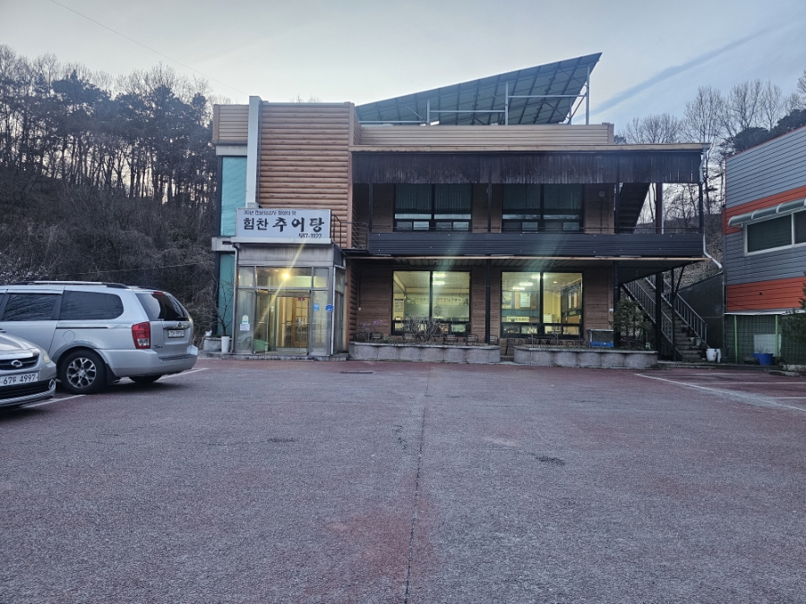 힘찬추어탕 사진 6