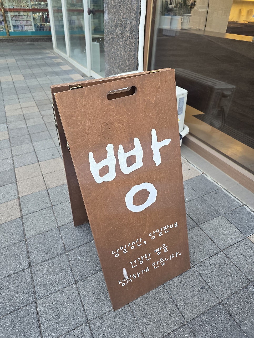 홋코리베이커리 사진 2
