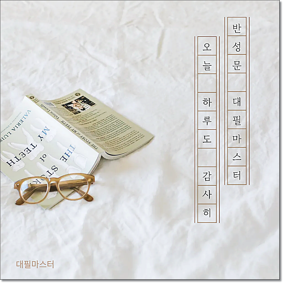 가족지인탄원서 도대체 어떻게 써야할까? 관련 사진
