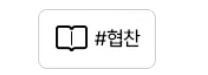 안녕낯선남자 1호점 전주객사미용실 추천으로 갔다온후기
