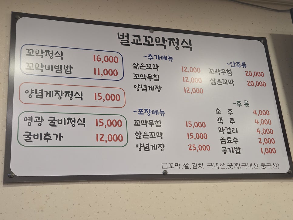 벌교꼬막정식 사진 5