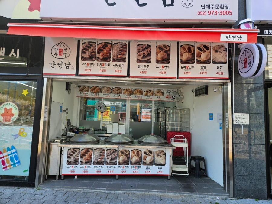 만찐남 사진 3