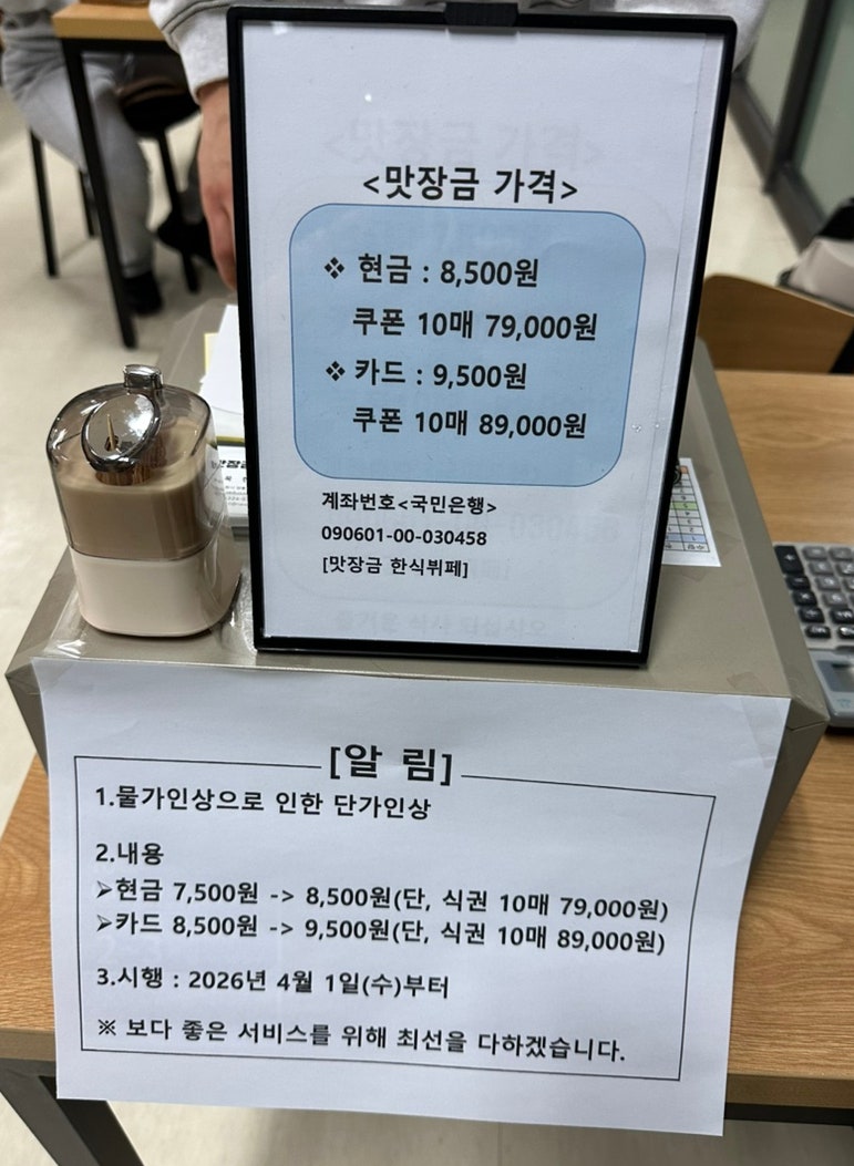 맛장금한식뷔페 사진 3