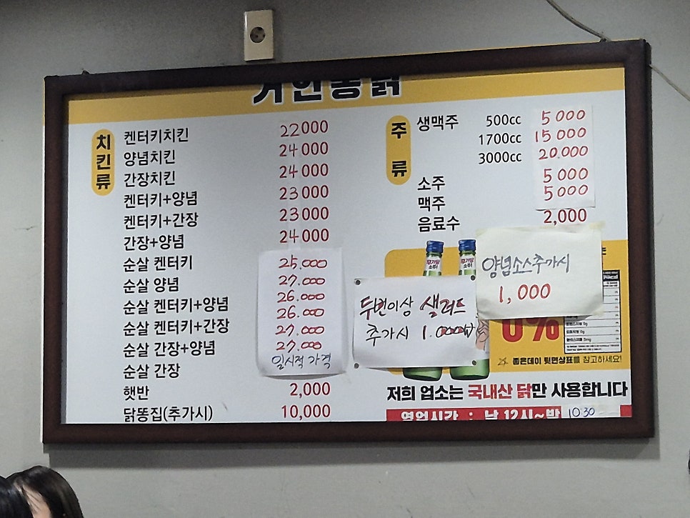 뉴거인통닭 부민점 사진 4