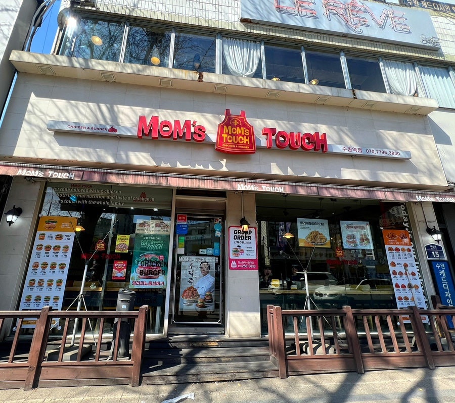 맘스터치 수원역점 사진 1