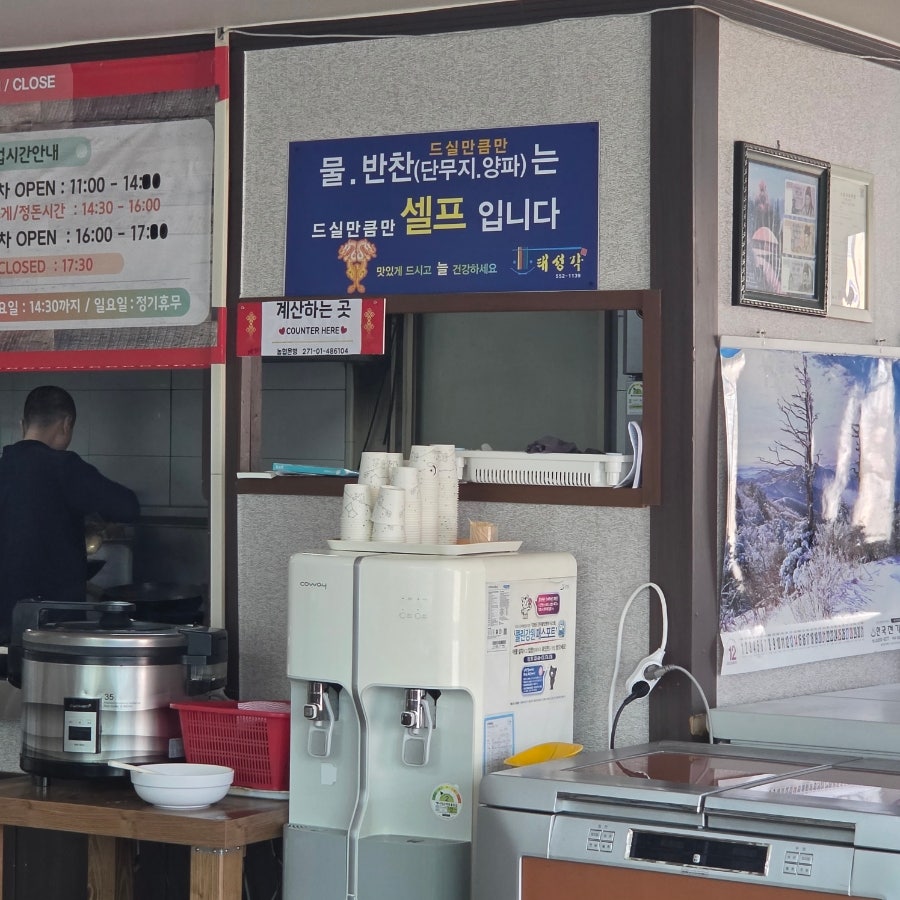 태성각 사진 5