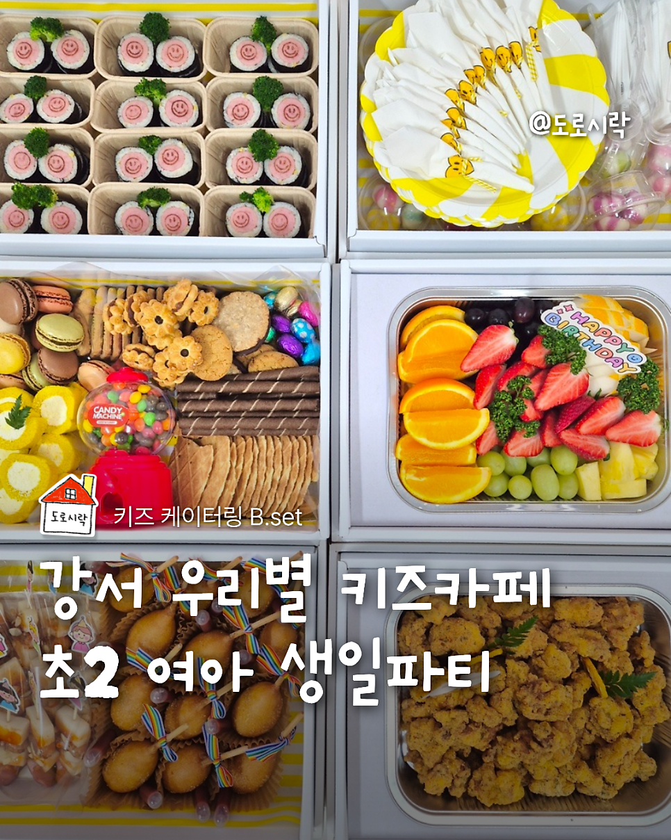 우리별키즈카페 마곡점 사진 1