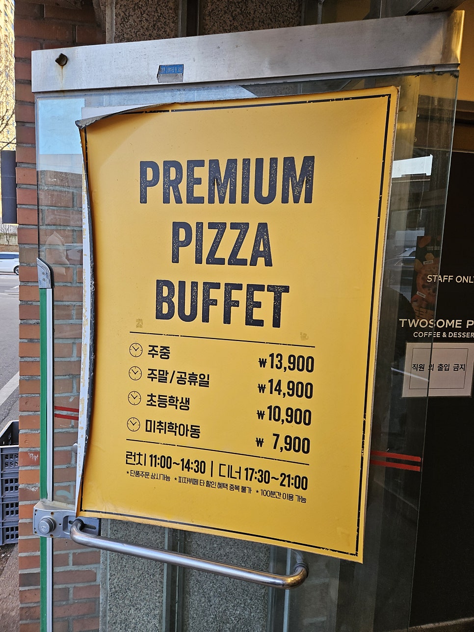 미스터피자 광산점 사진 4