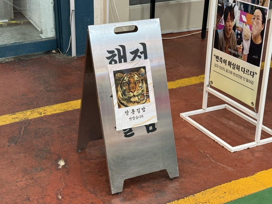 코끼리분식 사진 3
