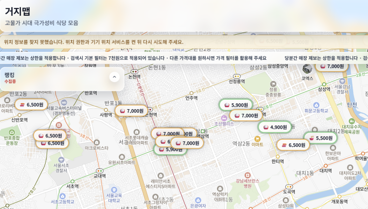  왕초가 운영하는 거지맵이야기(feat. 식비 생활비 아끼기)