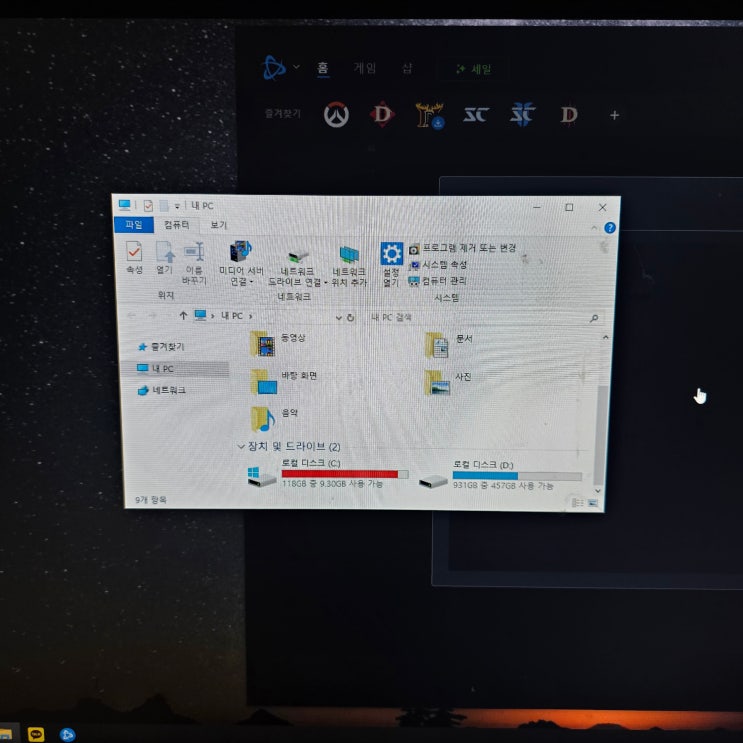  금천구 가산동 컴퓨터수리 '전원이 안켜져요' WD NVMe 128GB 용량 부족 주말 출장