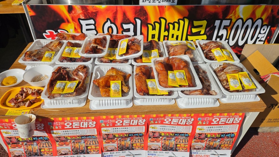 오돈대장 사진 3