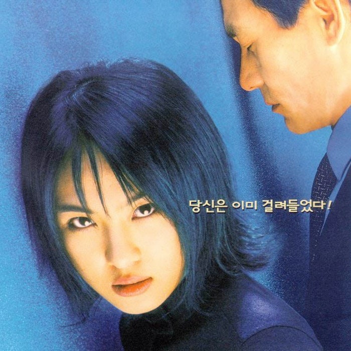 노출신도 있었다! 사람들이 잘 모르는 하지원의 영화 데뷔작