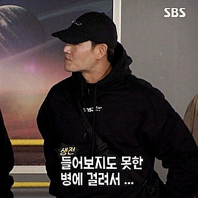김종국 병 전정신경염, 런닝맨 부축까지… 상태 어떻길래?