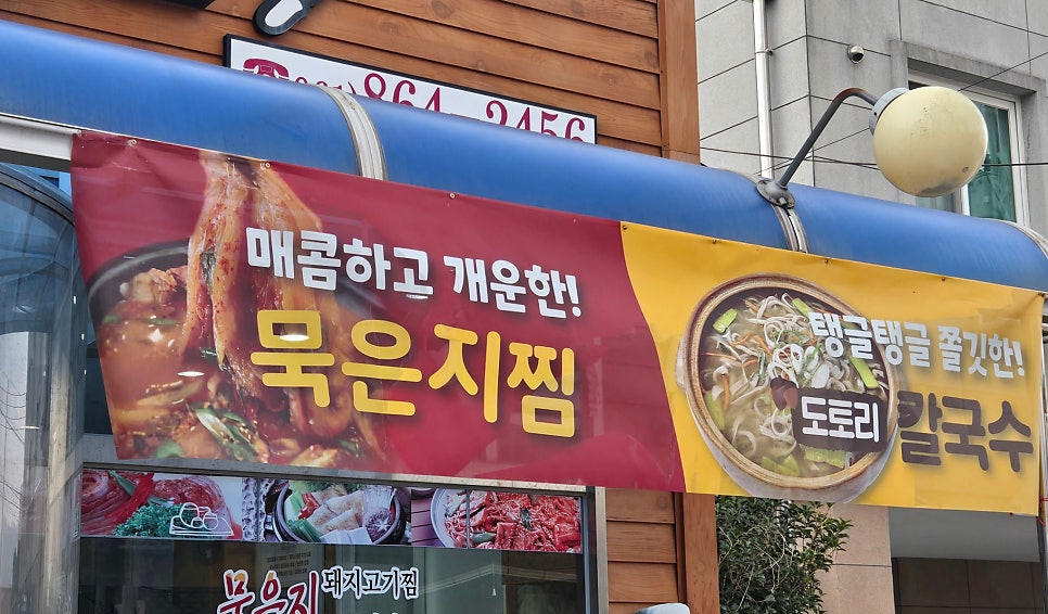 청화식당 사진 3