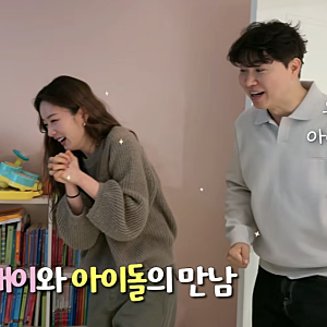 결혼 앞둔 윤보미♥라도, 이미 신혼집 근처 포착된 이유 ft.박수홍 이웃