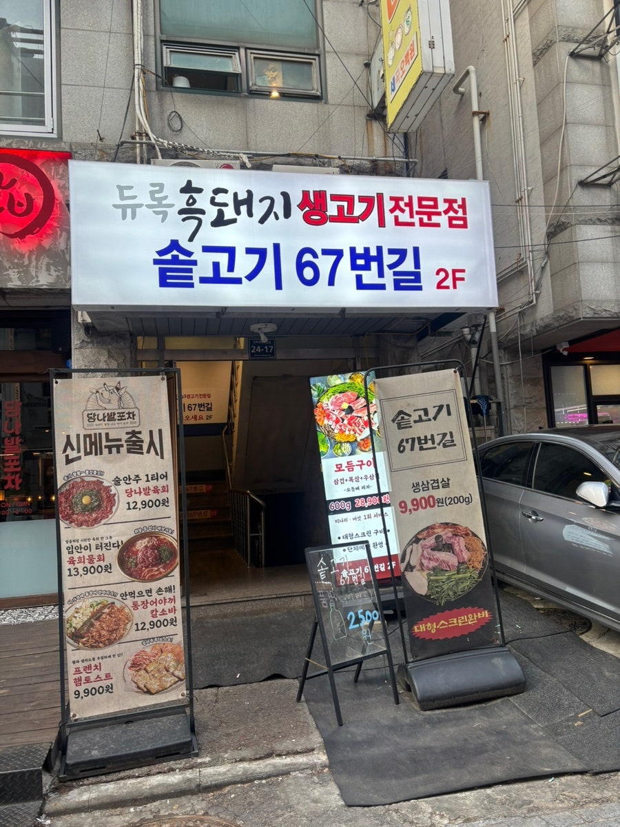 솥고기67번길 사진 2
