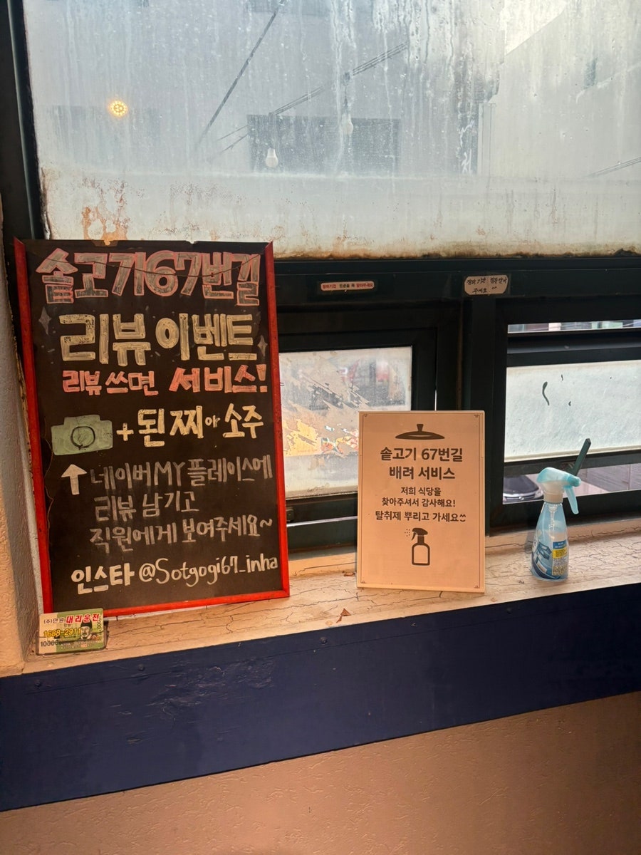 솥고기67번길 사진 4