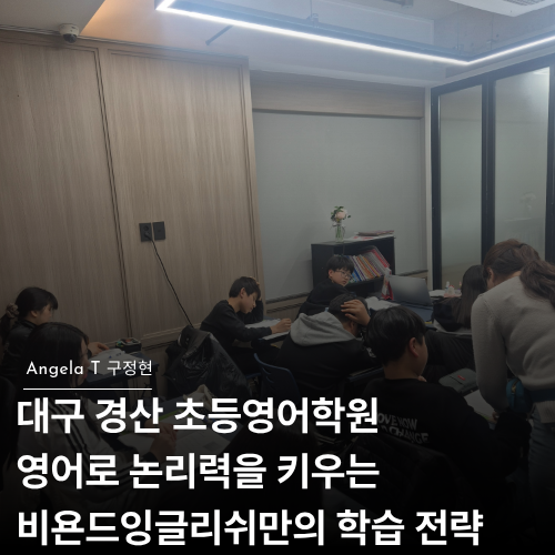 에이트리 잉글리쉬 영어학원 사진 1